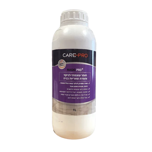 1 ליטר +Magic Pro חומר ניקוי מעולה מסיר שאריות בניה, שומנים ולכלוך קשה מפני הריצוף, תחליף מעולה לחומצת מלח