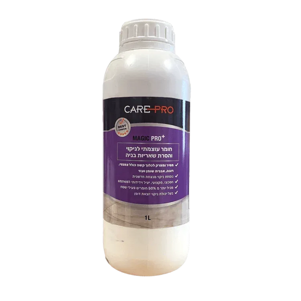 1 ליטר +Magic Pro חומר ניקוי מעולה מסיר שאריות בניה, שומנים ולכלוך קשה מפני הריצוף, תחליף מעולה לחומצת מלח